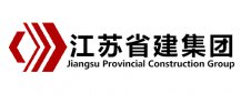 江蘇省建集團(tuán)